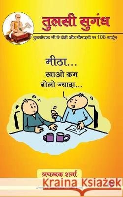 Tulsi Sugandh Triambak Sharma   9798889355557 Notion Press
