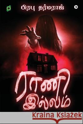 Rani Illam Prabhu Dharmaraj   9798889358800 Notion Press