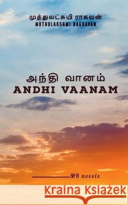 Andhi Vaanam / அந்தி வானம் Muthulakshmi Raghavan   9798889517368 Notion Press