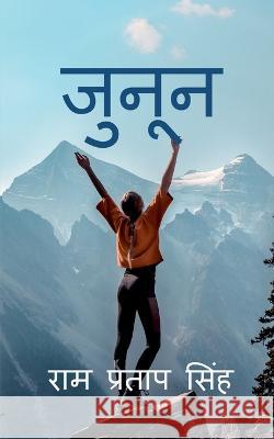 Junun / जुनून Ram Pratap   9798889518310 Notion Press