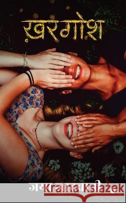 Khargosh Jaya Jadwani   9798889596615