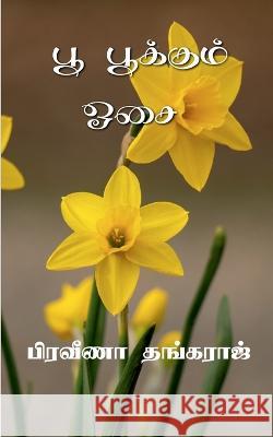 Poo Pookum Oosai / பூ பூக்கும் ஓசை Praveena Thangaraj   9798889860280 Notion Press