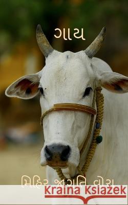 Cow / ગાય Mihir Jagruti   9798890024879 Notion Press