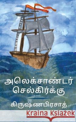 Alexander Selkirk Krishna Prasad   9798890028990 Notion Press