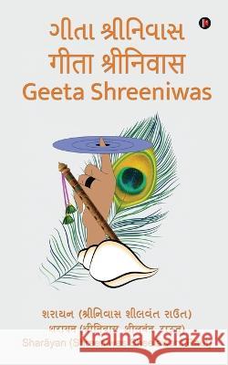 Geeta Shreeniwas Sharāyan (Shreeniwas Sheelawant Rau   9798890029546 Notion Press