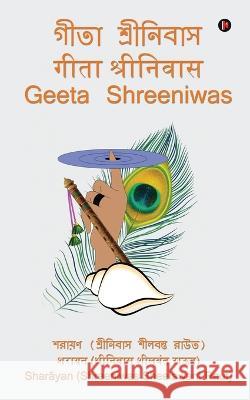 Geeta Shreeniwas Sharāyan (Shreeniwas Sheelawant Rau   9798890029553 Notion Press