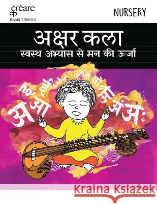 Akshar Kala: Strength Of Mind With Healthy Practice Creare   9798890268877 Notion Press