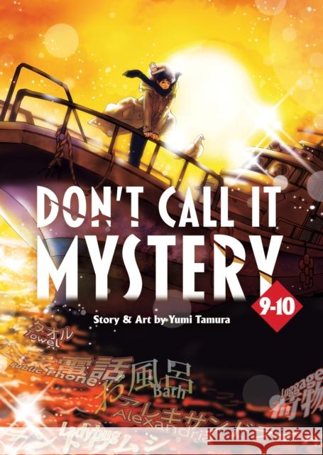 Don't Call it Mystery (Omnibus) Vol. 9-10 Yumi Tamura 9798891600416