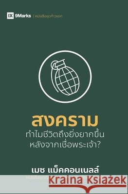 War / สงคราม: Why Did Life Just Get Harder? McConnell, Mez 9798892182027 9marks