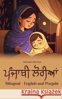 ਪੰਜਾਬੀ ਲੋਰੀਆਂ - Punjabi Lullabies (Second Edition) Kaur, Harmandeep 9798892226103 White Falcon Publishing