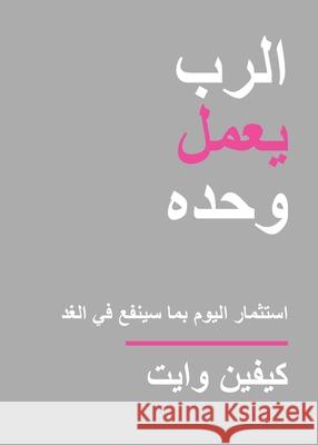 Only God Works Kevin White 9798893070736