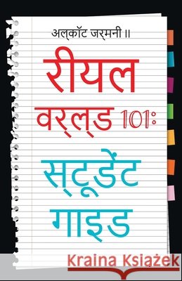 Real World 101: Student Guide (Hindi Edition) Germany, Alcott, II 9798893918014