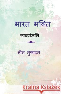 Bharat bhakti: Kavyanjali Neel Mukadam 9798894154367