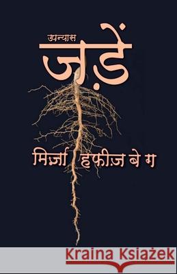 Jaden Mirza Hafiz Baig 9798894462240