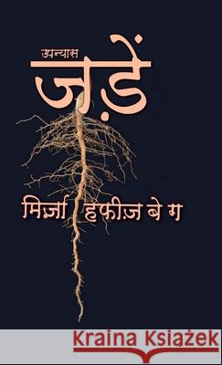 Jaden Mirza Hafiz Baig 9798894462370