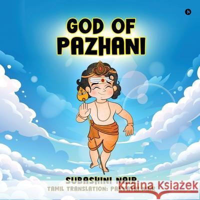 God of Pazhani Subashini Nair 9798894466309