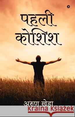 Pehli Koshish Arun Khera 9798894750071