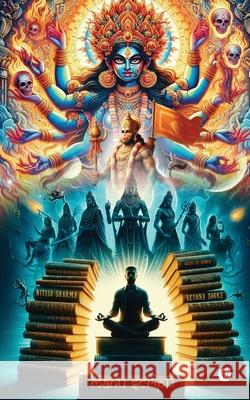 Manu Scripti: Beyond Books Nitish Sharma 9798894751610