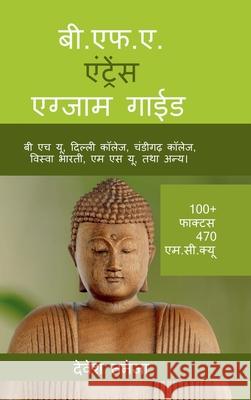 B.F.A. Entrance Exam Guide Devesh Taneja 9798894756745