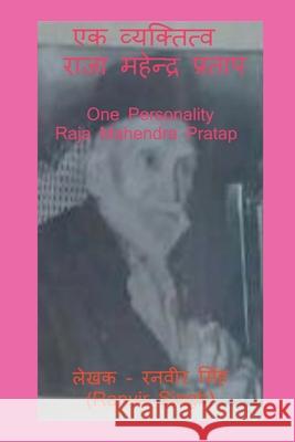 Ek Vyaktitv- Raja Mahendra Pratap: One Personality - Raja Mahendra Pratap Ranvir Singh 9798894759173 Notion Press
