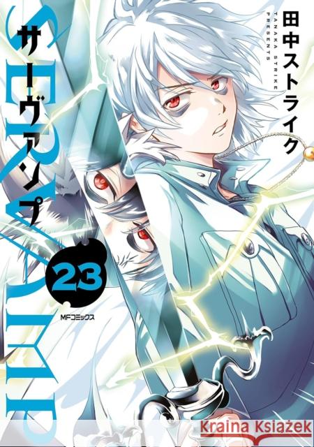 Servamp Vol. 23 Strike Tanaka 9798895615812