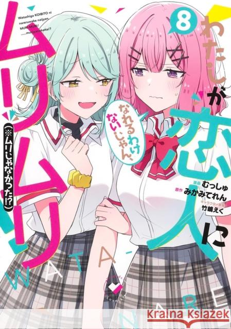 There's No Freaking Way I'll be Your Lover! Unless... (Manga) Vol. 8 Teren Mikami 9798895617298 