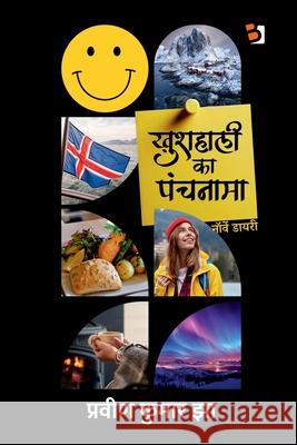 Khushahali ka panchanama: नॉर्वे डायरी Praveen Kumar Jha 9798896321156 Notion Press