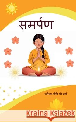 Samarpan Kanika Priti Shri Verma 9798896321835