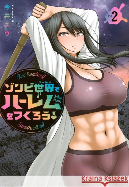 Let's Make a Harem in a Zombie World! Vol. 2 Yu Imai 9798897652143