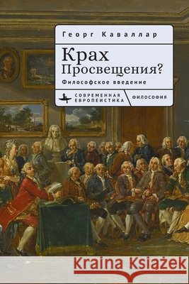 Gescheiterte Aufklärung. Ein philosophischer Essay Cavallar, Georg, Bulycheva, Mariya 9798897837397 Bibliorossica