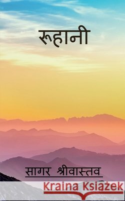 Ruhani: रूह के जज़्बात Sagar Srivastava 9798900547787 Notion Press