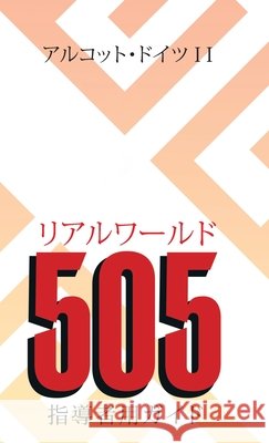 Real World 505: Leader Guide (Japanese Edition) Germany, Alcott, II 9798901241189