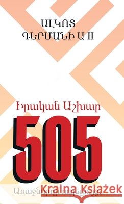 Real World 505: Leader Guide (Armenian Edition) Germany, Alcott, II 9798901241219 Citiofbooks, Inc.