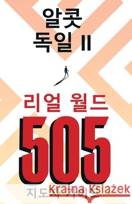 Real World 505: Leader Guide (Korean Edition) Germany, Alcott, II 9798901241288