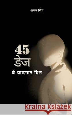45 Days: वे यादगार दिन Aman Singh 9798901363966