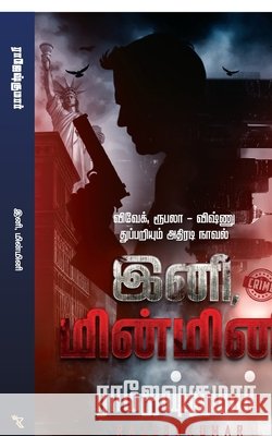 Ini Minmini Rajeshkumar 9798902077527