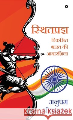 Sthitpragya - The Foundation of the Developed India Anupam Srivastava 9798902078975