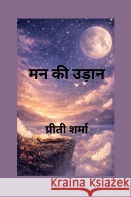Mann ki Udaan Preeti Sharma 9798902966234