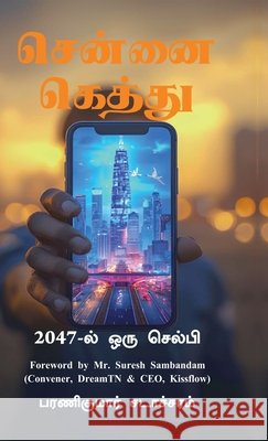 Chennai Gethu: 2047-ல் ஒரு செல்பி Baranikumar Sattacharam 9798903195770