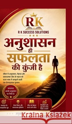 Anushashan hi safalta hai: सोच, आदत और अनुशासन से Rakesh Kumar 9798903923885 Notion Press