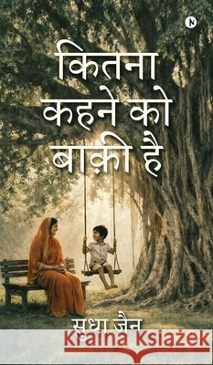 Kitna Kehene Ko Baaki Hai Sudha Jain 9798903929641