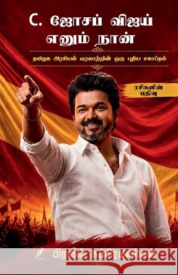 C. Joseph Vijay Enum Naan: தமிழக அரசியல் வரலாற&# Praveen Subramanian 9798905101748