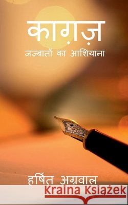 Kagaz: Jazbaaton Ka Aashiyana Harshit Agrawal 9798905107696 Notion Press