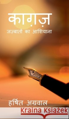 Kagaz: Jazbaaton Ka Aashiyana Harshit Agrawal 9798905107702