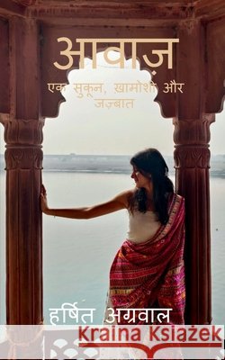 Aawaz: Ek Sukoon, Khamoshi Aur Jazbaat Harshit Agrawal 9798905400940 Notion Press