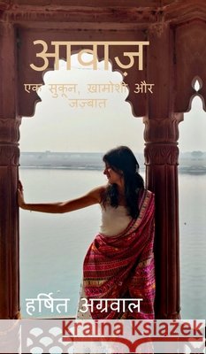 Aawaz: Ek Sukoon, Khamoshi Aur Jazbaat Harshit Agrawal 9798905400957 Notion Press