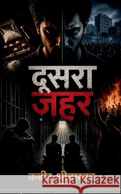 Dusra Zeher Kabir Srivastava 9798905404313