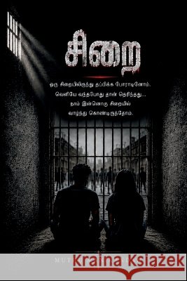 Sirai Muthu Manikandan 9798905404924