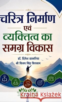Charitra Nirmaan Evam Vyaktitva Ka Samagra Vikaas Dr Dinesh Dhakriya, Shri Vijay Singh Sirsam 9798905602733