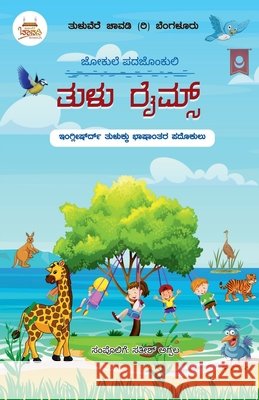 Tulu Rhymes: English to Tulu translated rhymes Sathish Agpala 9798905848704